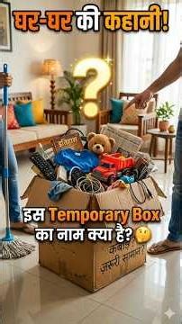 अकाउंटिंग का जादुई डिब्बा | Suspense Account | Explained with Real-Life Example | Class11 | Meaning