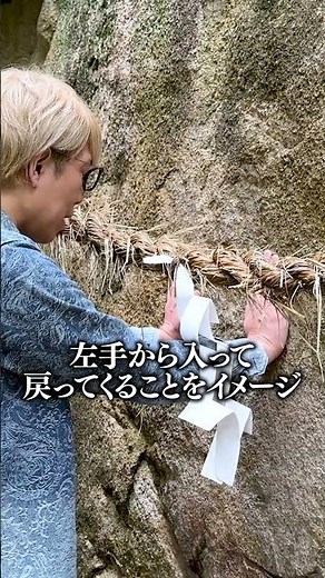 【越木岩神社】願いを叶えるパワーをもらう方法 #パワースポット