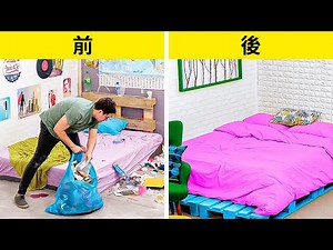 DIYベッドルームの模様替えと簡単なインテリアハック