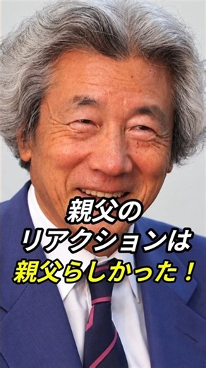 ㊗️9万再生【進次郎】親父、クリスタルじゃない、クリステルだから！