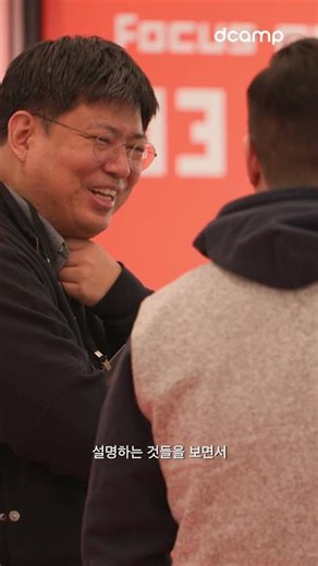 d.day 현장에서 관객이 직접 느낀 돌파와 가능성 ㅣ디캠프 배치 1기