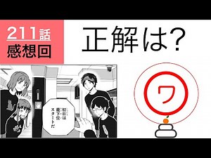 【ワートリ最新話】211話の感想回・越後製菓と米騒動｜ワールドトリガー