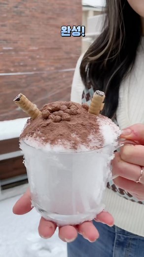 눈꽃 빙수 🍧 세상 쉽게 만들기❄️ #간단한요리레시피 #틱톡푸드 #눈꽃빙수 #윗유하우스 @13doctorwhoo @9_gidong @sherry.lim