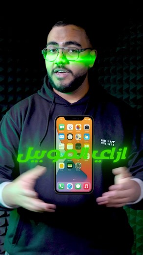 ازاي الموبايل بيعرف وشك؟ تفتكر بيشوفه كصورة ولا تفتكر في تفاصيل اكتر؟ #programming #apple #faceid