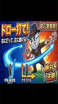 【スライス完全克服】右に打ち出すだけ！力強いドローボールが打てる絶対法則