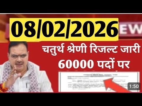 4th grade cutoff marks 2025 । 4th grade cutoff kya rahegi । 4th grade cutoff 2025 ।