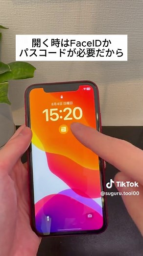 iPhone裏技：ペイペイの便利な使い方とセキュリティ対策