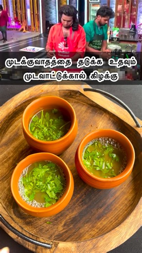 Saji's Samayal on Instagram: "எலும்பை இரும்பாக்கும் முடவாட்டுகால் கிழக்கு பவுடர் Mudavattukal Kizhangu Powder - Whatsapp 9363599986 or Check website https://fitandfoodtamil.com This unique blend of Mudavattukkal Kizhangu(Indian Arrowroot )and spices is specially formulated to help support healthy joints and bones, making it the perfect addition to your daily diet. The ingredients in Mudavattukkal Kizhangu Dosa Powder are known for their anti-inflammatory properties and pain-relieving qualities, 