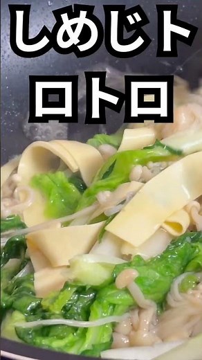 山東菜と干し豆腐の中華炒め