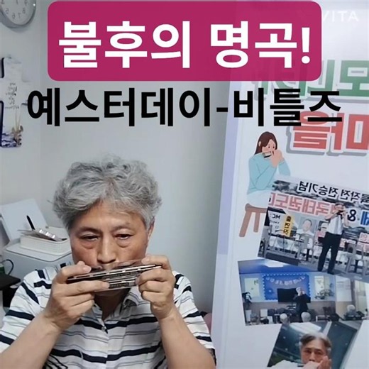 언제 들어도 감미롭고 차분해저요. 비틀즈의 [예스터데이]
