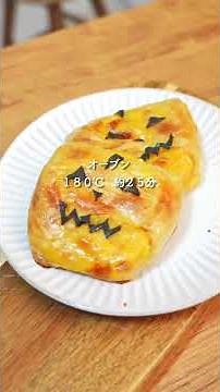 かぼちゃの皮で簡単に顔が作れる！ハロウィンかぼちゃパイ🎃#ハロウィン#かぼちゃ