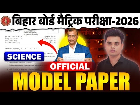 Science objective class 10th || model paper objective questions 📝🔥 live test