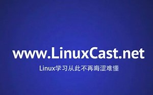 Linux零基础入门视频教程(CentOS)