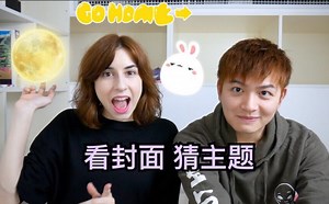 sid老家有一个很高很长的poop哈哈哈 冰淇淋月饼到底是不是月饼？