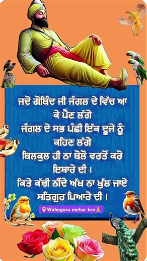 Dhan guru Gobind Singh ji | #dhangurugobindsinghji