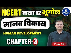 Human Development | Full Chapter Explanation | Class 12 Geography NCERT