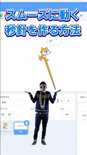 ファイブボックス 一分間スクラッチ講座 スムーズに動く時計の秒針を作る方法 #スクラッチ #scratch #tutorial #個別指導 #ゲームの作り方 #オンラインレッスン #タイマー
