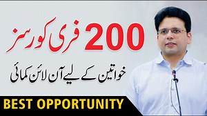 More than 200 FREE Online Courses by Enablers - Learn Online & Earn Online | Qasim Ali Shah