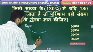 Percentage के प्रश्नों को Solve करने की बेहतरीन Trick | Adarsh IAS academy