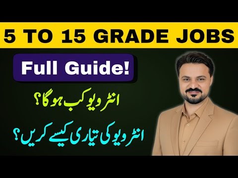 5 to 15 grade jobs | Interview | Complete Guide | Kab Honge Interviews #sjp #5to15grade