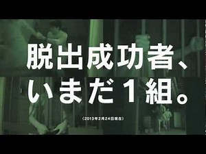 富士急ハイランドCM 絶望要塞「記者会見」篇 30秒