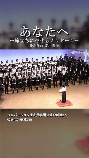 あなたへ〜旅立ちに寄せるメッセージ