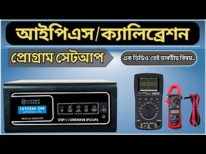 IPS Calibration Programming Setup-[ IPS/USP Calibration Programing Setup] #ips #calibrations