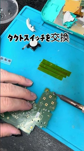 【Rボタン修理】Switch liteもJoy-Conと同じ修理で直ります。#shorts #switchlite