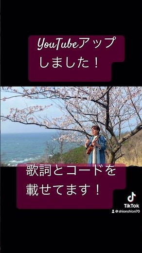 ウクレレハワイアン🌺アロハオエ🤙弾き語り‼️本編は歌詞コード付き！