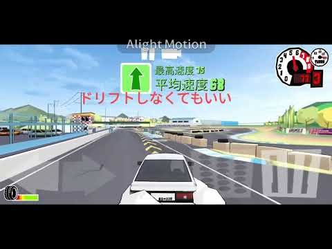 ドリフトパークCで100点越えをとる方法