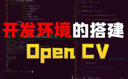【安装教程】OpenCV开发环境的搭建