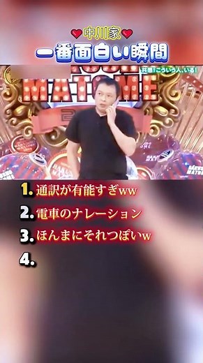 【中川家】神回 TOP 集計ww#中川家 #漫才 #お笑い #おもしろ動画 #爆笑動画