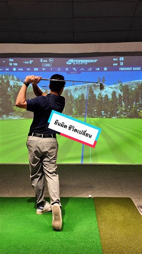Day 2: Stance & Alignment ยืนผิด ชีวิตเปลี่ยน จับไม้ผิด ก็ตีไม่ตรงได้น๊า👍 . #bebirdiegolf #golfindoor #tiktoksport #bebirdiebeyourself #golf
