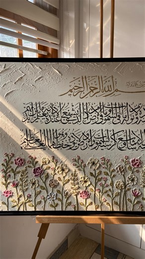 Textured Art | Calligraphy | Wall Art on Instagram: "Why change what’s already done? Our client wanted more color, and since the originally done textured florals wouldn’t allow it, we reworked the design into these colorful textured florals instead. Always doing our best to bring our clients’ vision to life 🤍🤲🏻 hand-painted textured canvas, textured wall art, acrylic texture painting, contemporary textured art, original artwork, unique handmade wall art, worldwide shipping, abstract textured 