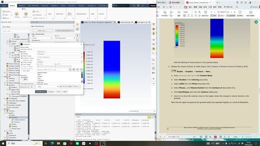 fluent官方案例24 欧拉颗粒流的热传递（流化床）Using the Eulerian Granular Multiphase Model with Hea