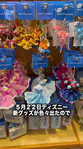 ディズニー新グッズ紹介！可愛すぎるラインナップ