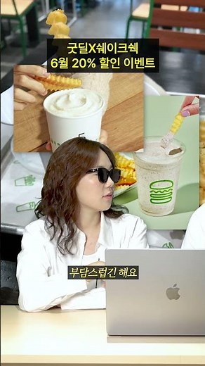 How to Get 20% Off Shake Shack with Kakao Pay | No Pay No Gain Season 2 EP.3 Good Deal