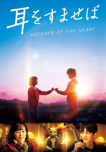 Whisper of the Heart streaming: where to watch online?
