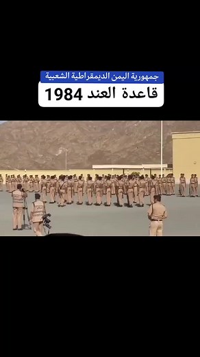 Exploring the Democratic Republic of Yemen