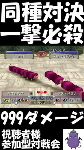 [Monster Rancher 2] Same-Species Showdown: One-Hit KO #GamingLet'sPlay #mf2