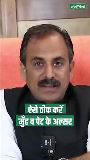 How to Cure Ulcerative colitis Naturally | Main Cause of Ulcerative Colitis | Acharya Manish ji