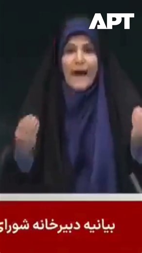 Iranian State TV Bombed Live On Air | Broadcast Interrupted During Attack | APT