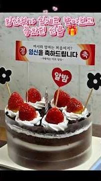🎁임산부가 실제로 받아보고 좋았던 선물들 #임산부선물 # 임신축하선물 #임산부선물추천