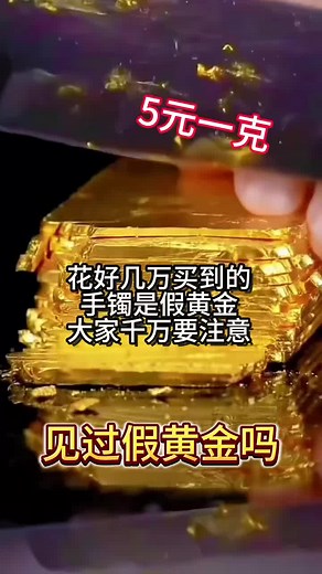 如何鉴定假“黄金”｜识别利比亚来金与真金的方法