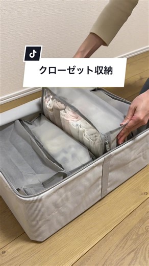 #イケア #セリア収納 #クローゼット整理 #暮らしの裏ワザ #収納方法 動画での紹介順に🔽 ①IKEAスクッブ フタ付きクリア収納ボックス（クローゼット枕棚用）セリア ②IKEAヘマフィクサレ コミック収納袋（セリア） ③IKEAヘマフィクサレ 引き出し用仕切り（セリア） ④カラーダブルクリップ（セリア） 特におすすめはヘマフィクサレ✨ 型崩れしないから 衣替えにもあまり使わないアイテムを 保管するのにも便利😊✨