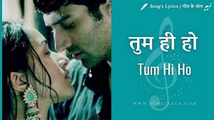 Tum Hi Ho Lyrics in Hindi & English with Meaning (Translation) Arijit