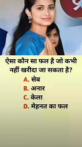 205K views · 2K reactions | ias interview question ||upsc interview questions in hindi#shorts #viral #iasintervew #quiz#iasintervew #oneminutegyan#facebook #reels #intags#trending #trendingshorts #tiktok#trendingvideo ias interview | SK Lecturer 11 | Facebook