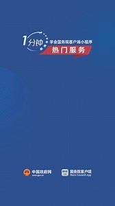 一分钟教你学会商标公告查询！