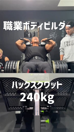 渡部史也最強‼️ on Instagram: "クソデカ最強になって超最強になってやる🔥 職業ボディビルダー！やるしかない🔥 Mr.日本獲ってトロフィーサイヤさん邸に持って帰るんだ‼️ 人生筋肉生涯筋肉‼️ @muscle.gram8 @saiyaman_great @kyosuke.dayo #筋トレ#筋肉#ボディビル#jbbf #日本選手権#優勝#日本一#フレッシュ補助#workout #fitness #gym #fit #fitlife #bodybuilding #japan #natural"