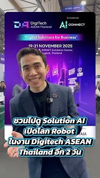 DigiTech ASEAN 2025: ส่องบูธ Robot & AI สุดว้าว! เจอ Systronics, KcosLIVE, Naratai โชว์นวัตกรรมใหม่!
